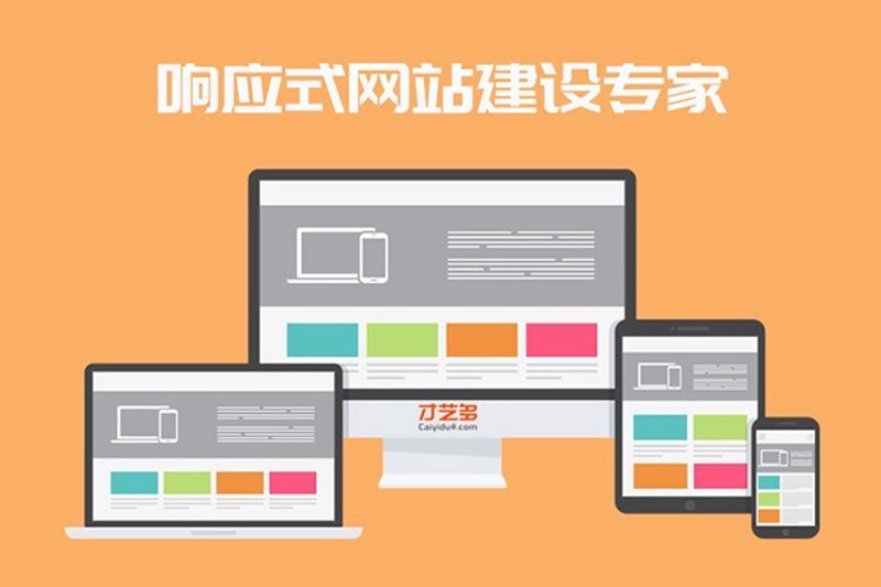 网站架构变革：网站建设公司的新角色