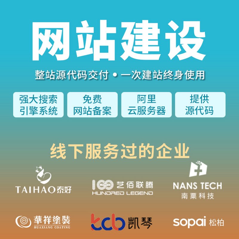 企业官网定制：打造独特的在线名片