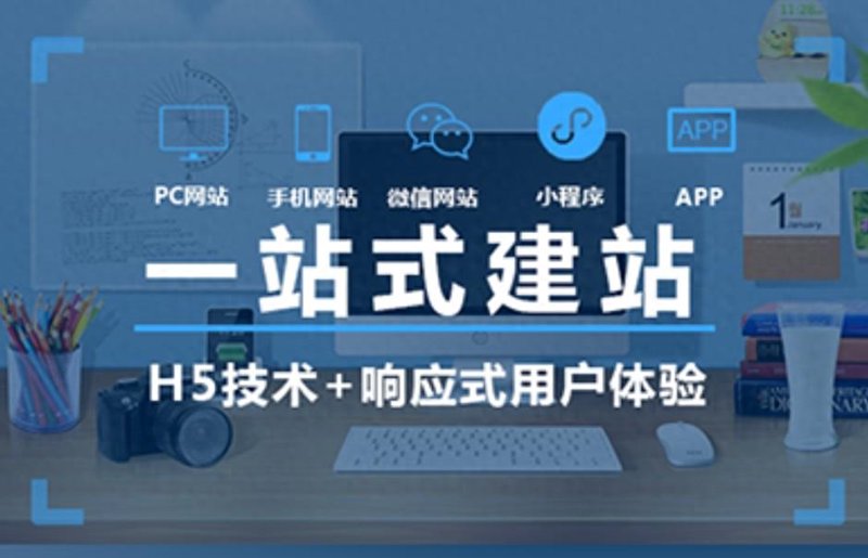 打造你的数字招牌：选择合适的网站建设公司